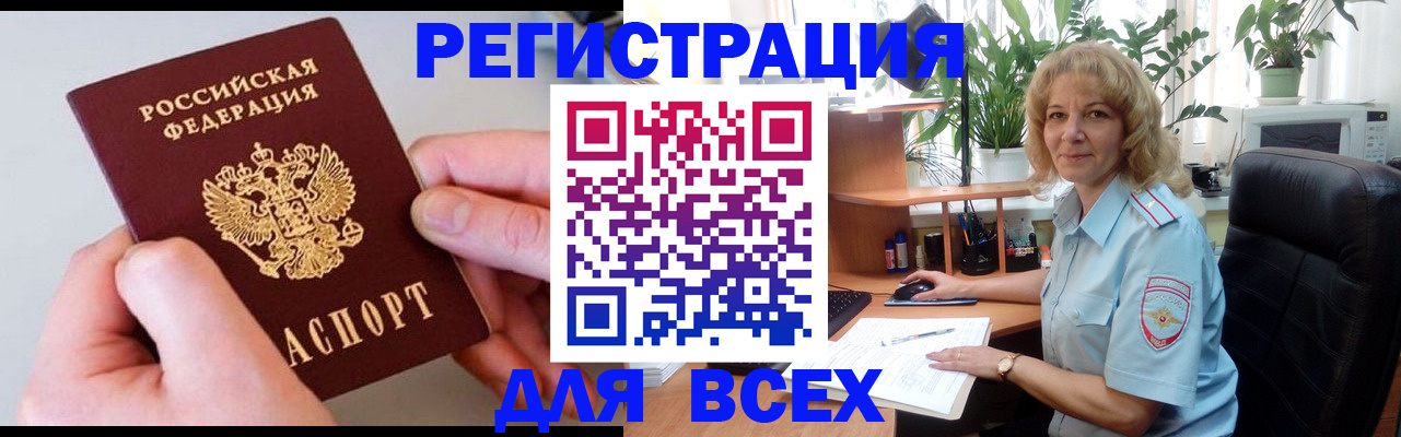 прописка для военкомата в Жуковском