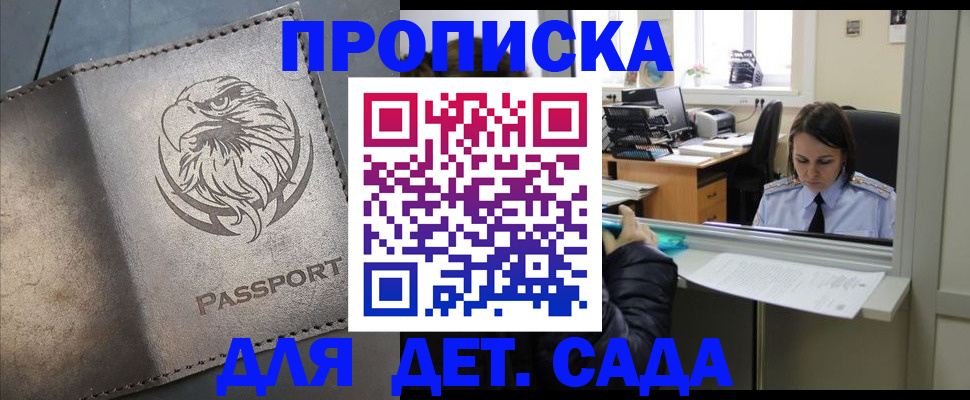 прописка для кредита в Жуковском