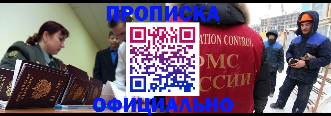 временная регистрация в квартире в Жуковском